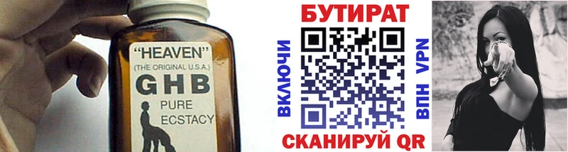 Бутират бутик  Ростов-на-Дону 