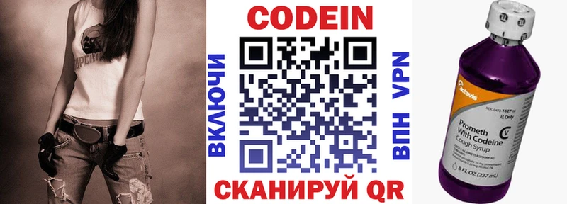Кодеин напиток Lean (лин)  Ростов-на-Дону 