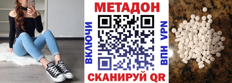 МЕГА онион  купить наркоту  Ростов-на-Дону  МЕТАДОН мёд 